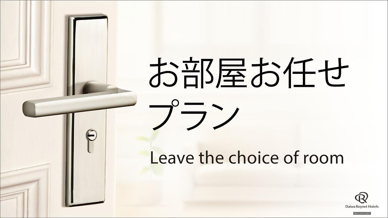 Del Style Nagoya Nayabashi By Daiwa Roynet Hotel Экстерьер фото